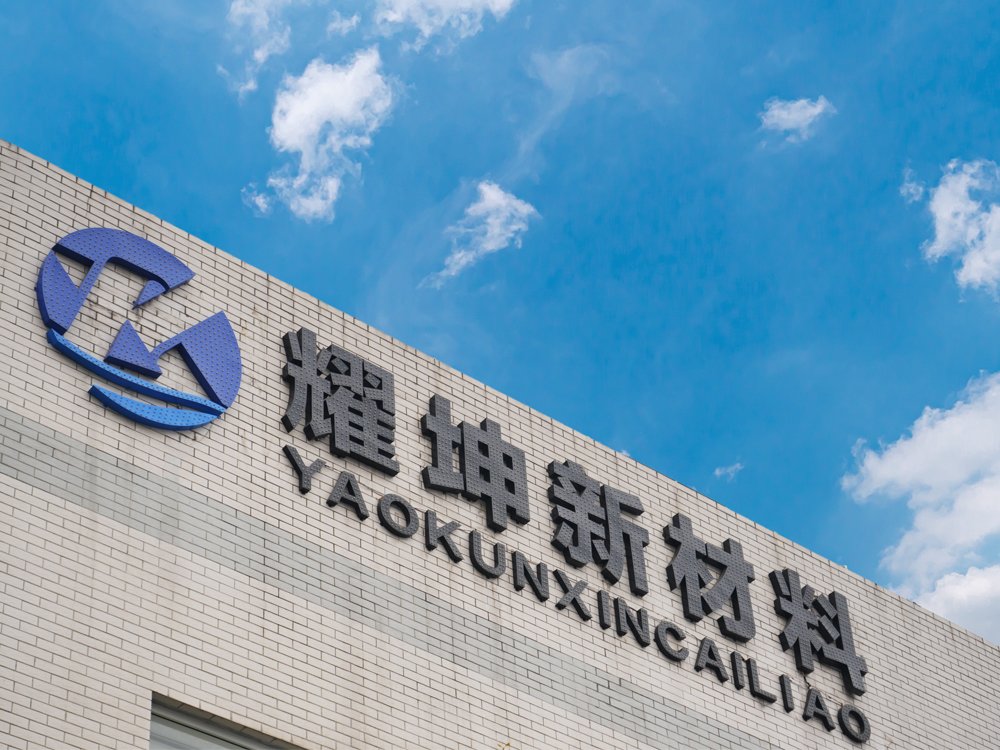蘇州耀坤新材料科技有限公司是做什么的？.
